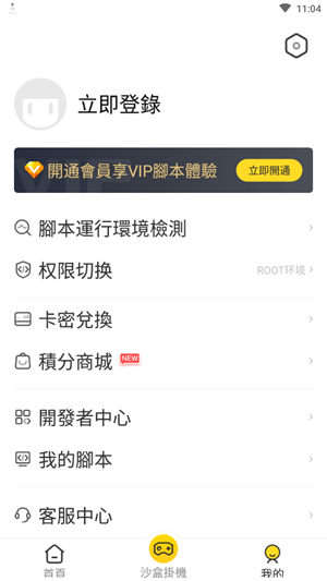 人鱼助手破解版