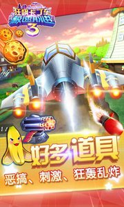 狂飙卡丁车极速前进3破解版