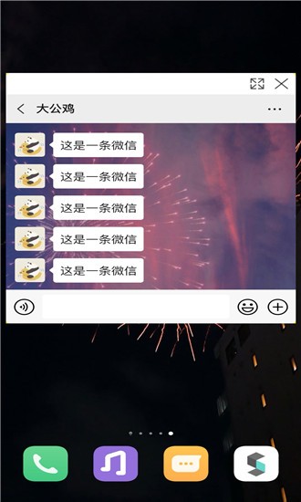 简窗破解版