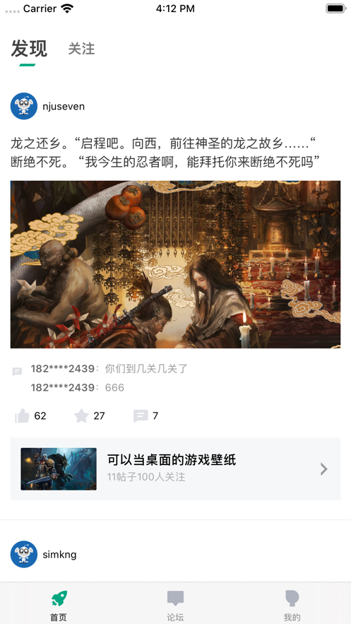 咪咕快游去广告版