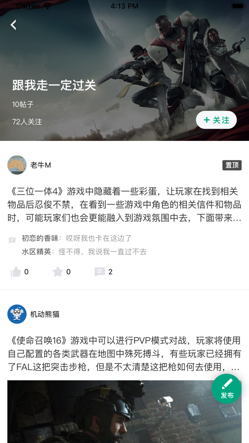 咪咕快游去广告版