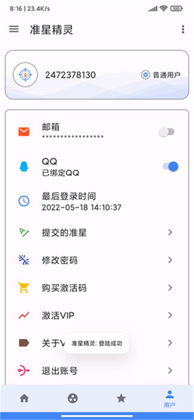极速cn准星精简版