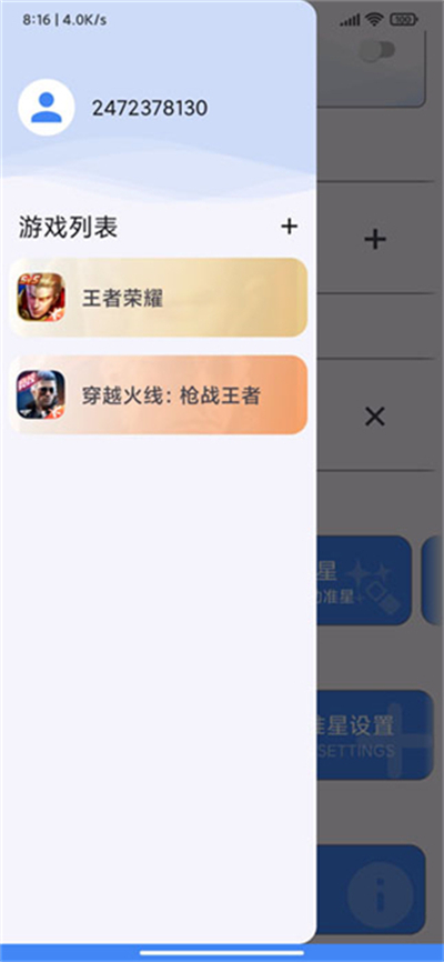 极速cn准星精简版