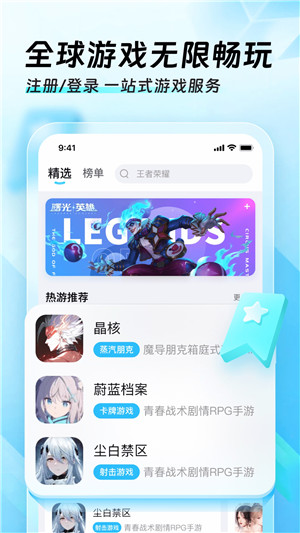迅猛兔加速器破解版