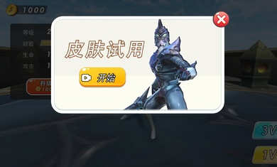 王者之挑战精简版