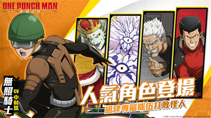 一拳超人英雄之路破解版