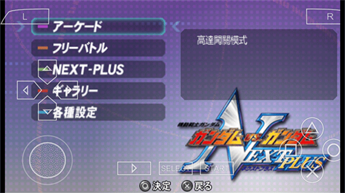 高达vs高达精简版