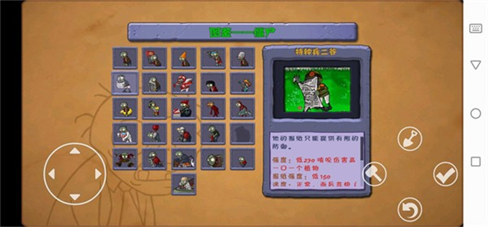 植物大战僵尸小米版