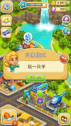 动画城市2破解版