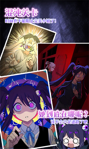 完美小姐她又没猜到结局破解版