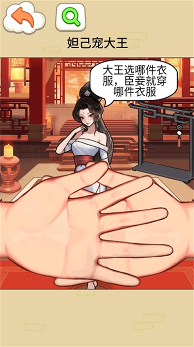 猜猜女友心免费版