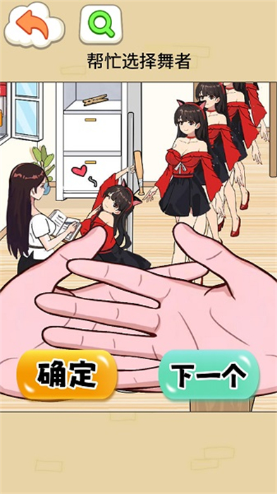 猜猜女友心免费版