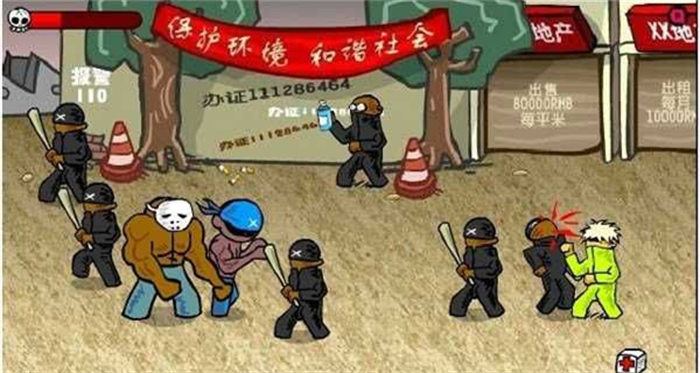 闪客快打3免费版