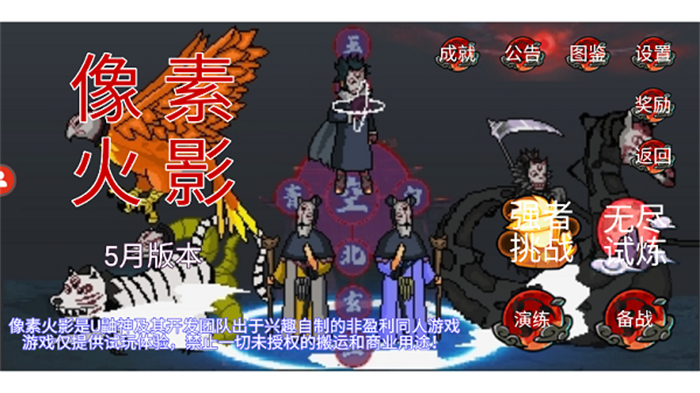 像素火影忍者破解版
