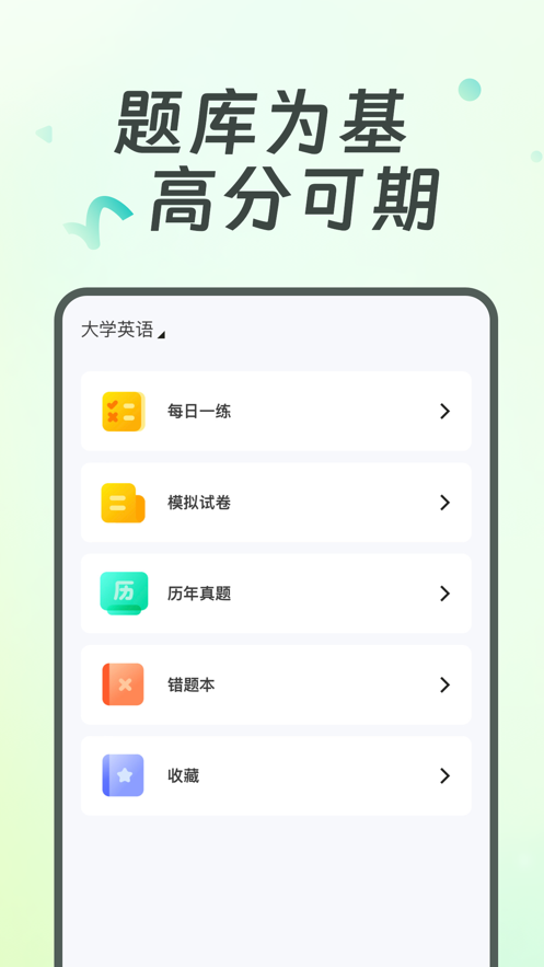 广西统招专升本官方版