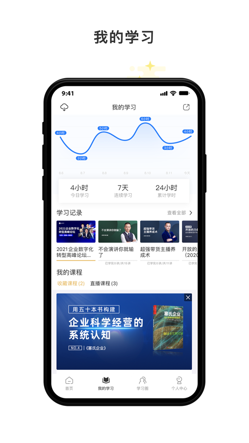 光华商学破解版