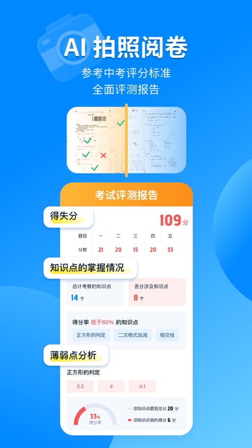 大考通免费版