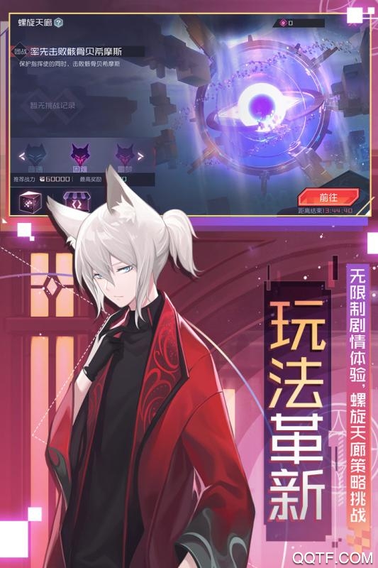 永远的7日之都免费版