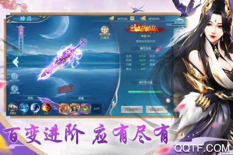 魔龙战记破解版