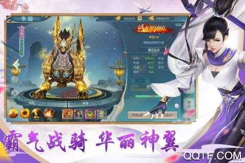 魔龙战记破解版