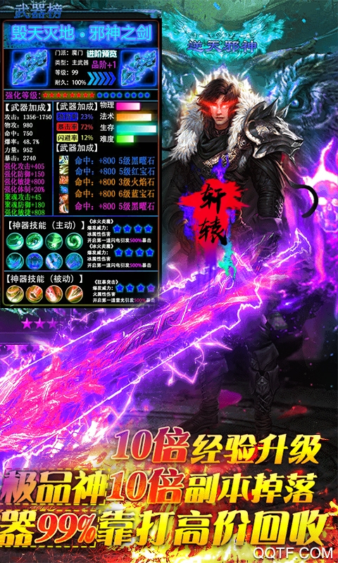 狂怒仙剑精简版