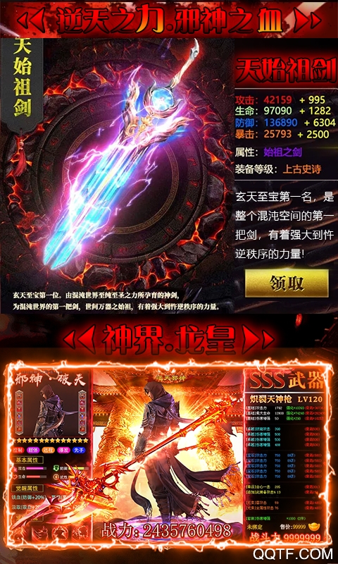 狂怒仙剑精简版