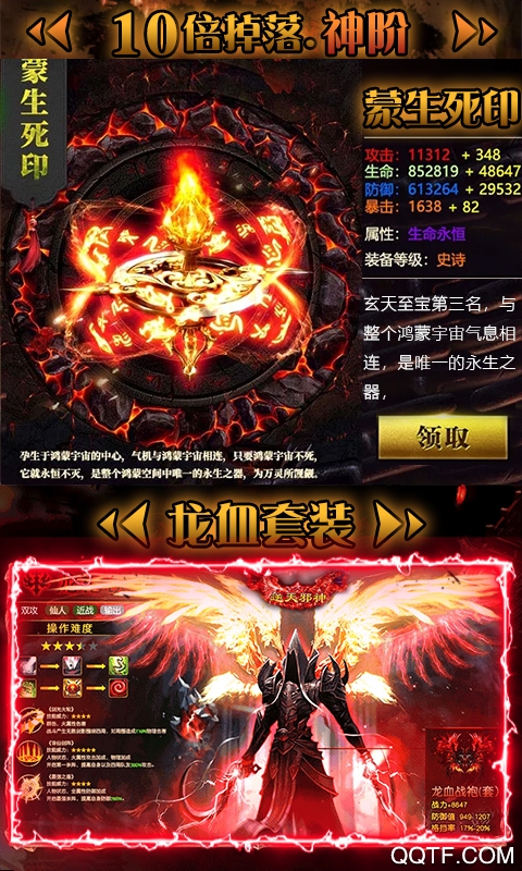 狂怒仙剑免费版