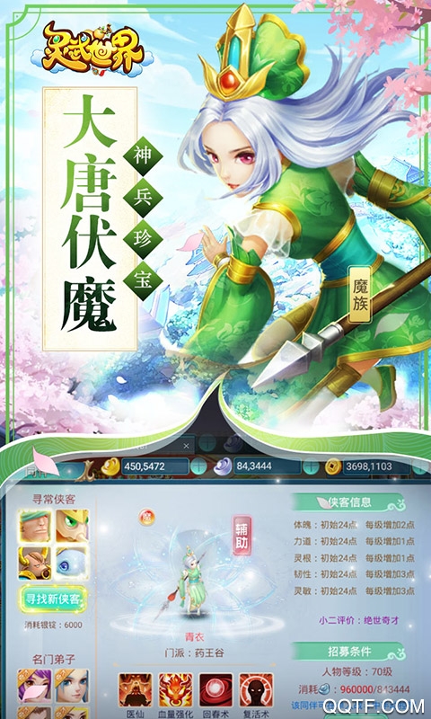 灵武世界免费版
