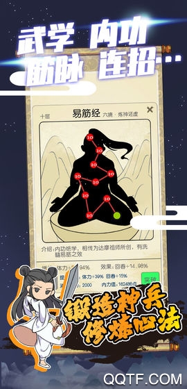江个湖精简版