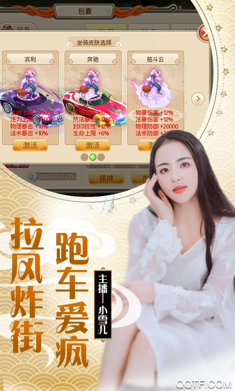 仙坠凡尘破解版