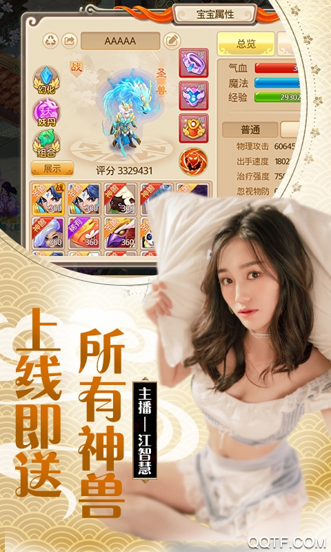 仙坠凡尘破解版