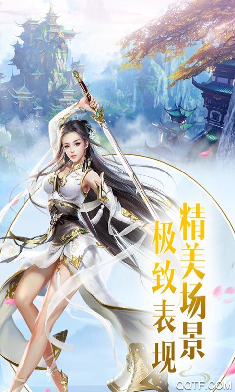 天域至尊精简版