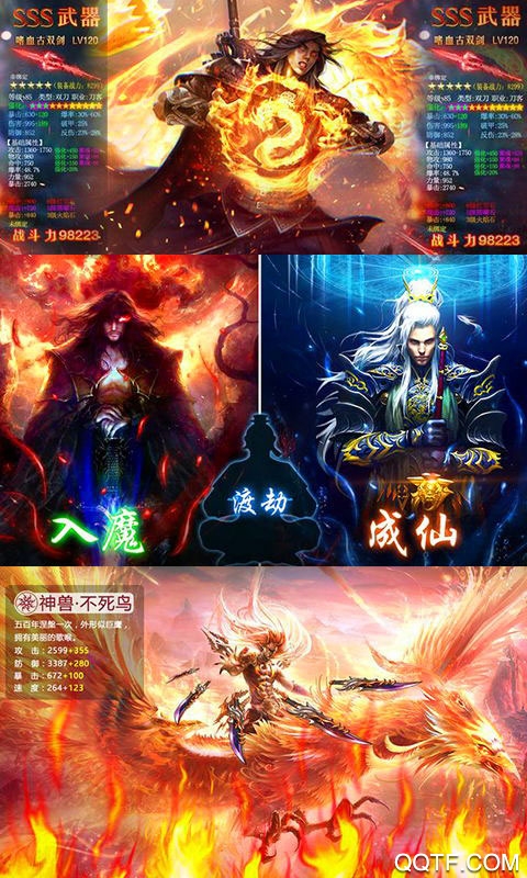 神魔长歌行官方版