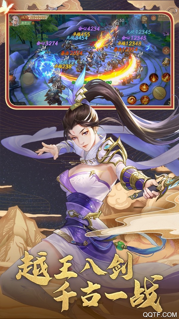 明神传精简版