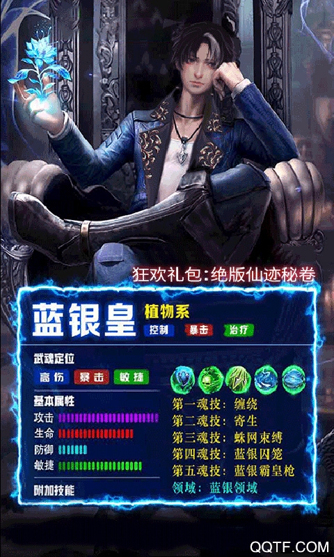 我欲修真破解版
