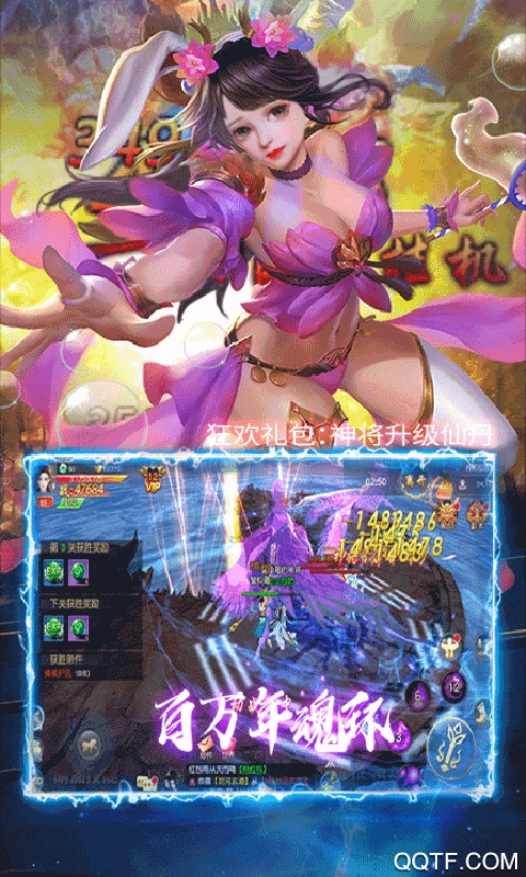 我欲修真破解版