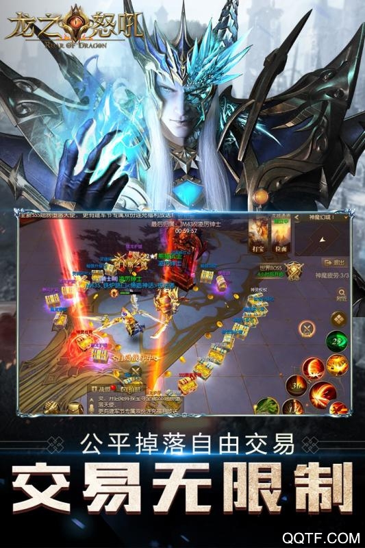 龙之怒吼免费版