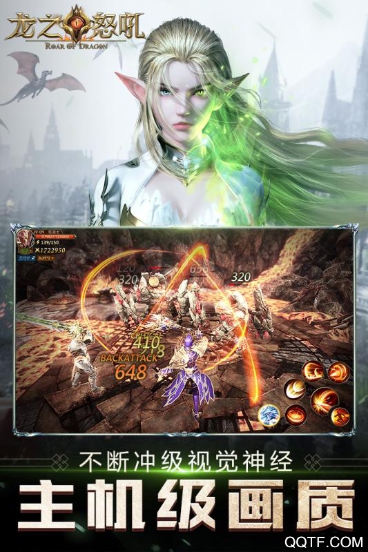 龙之怒吼免费版