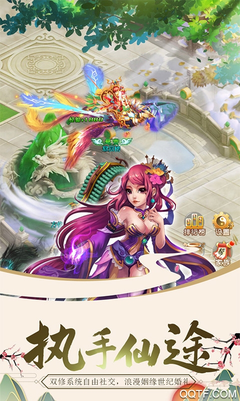修仙记精简版