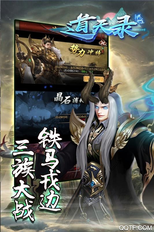 道天录精简版