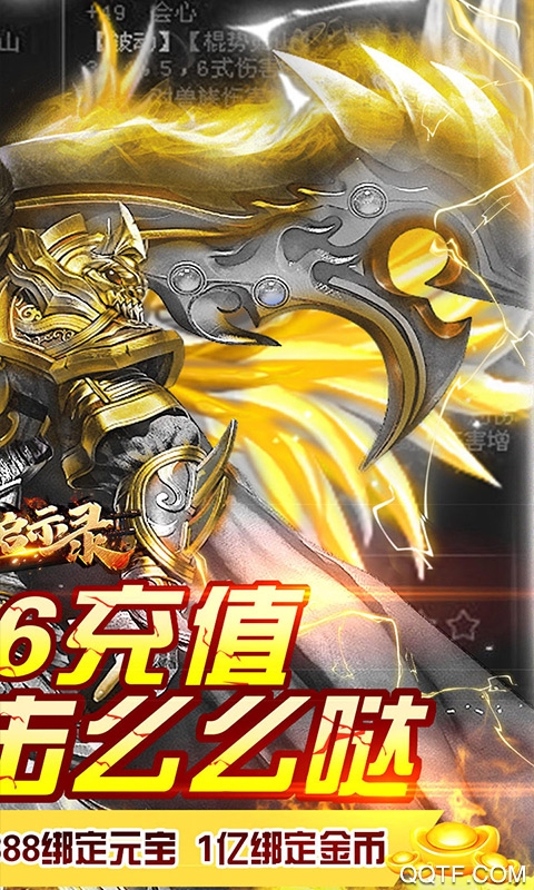 上古启示录免费版