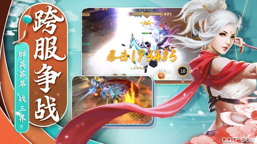 天神争霸破解版