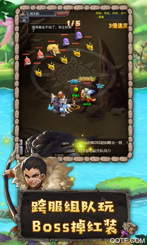 逆神免费版