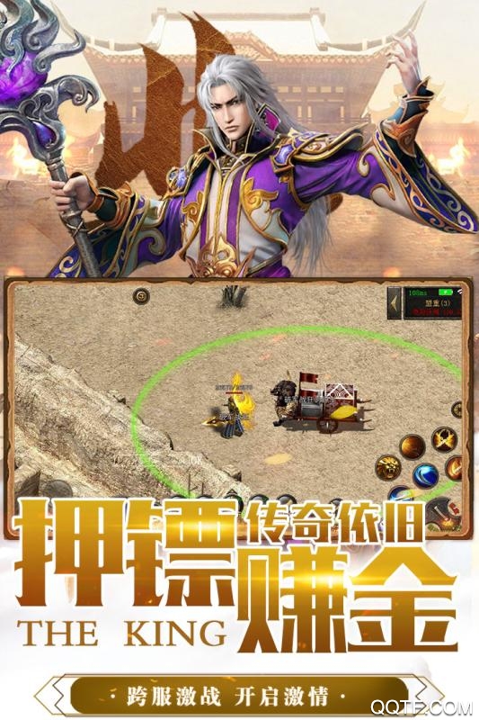 霸业永恒免费版