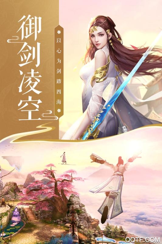 圣域浩劫免费版