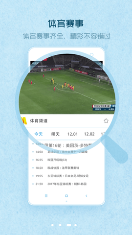爱窝免费电视官方版
