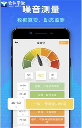 测距测量仪官方版
