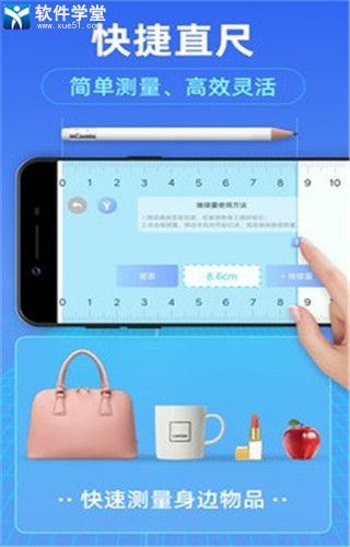 测距测量仪官方版