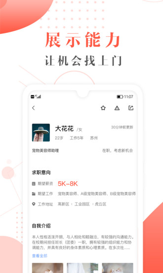 宠才宝精简版