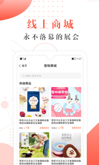 宠才宝精简版